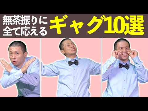 【人気者不可避】クラスで目立てるギャグ10連発！！