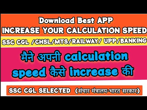 Best APP to increase your calculation speed | ssc cgl chsl mts railway banking | #mathtricks #cgl