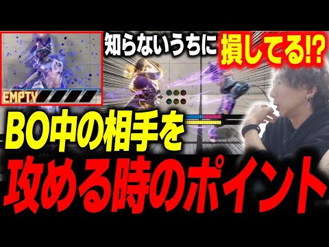 知らないうちに損してる！？バーンアウトの相手を攻撃する時に気をつけたいポイント「攻めの権利を放棄してる」【どぐら】【スト6】【切り抜き】