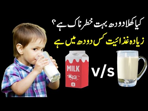 Is Raw Milk Dangerous to Use | Raw Milk Versus Packaged Milk: Which is Good #milk #drabbasofficial