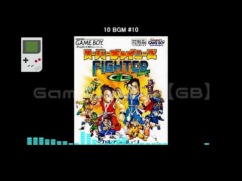 (GB)スーパーチャイニーズファイターGB/Super Chinese Fighter GB-Soundtrack