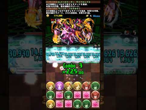 【11周年記念コロシアム】ノルザキティ編成 #パズドラ #パズルアンドドラゴンズ #puzzleanddragons #周回編成 #周回