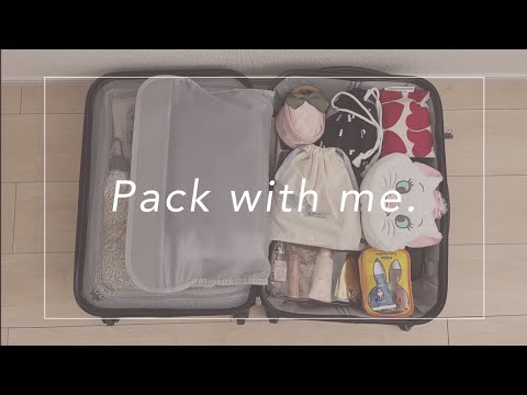 【パッキング】4泊5日国内旅行　キャリーケースの中身紹介　ポーチの中身紹介　Pack with me