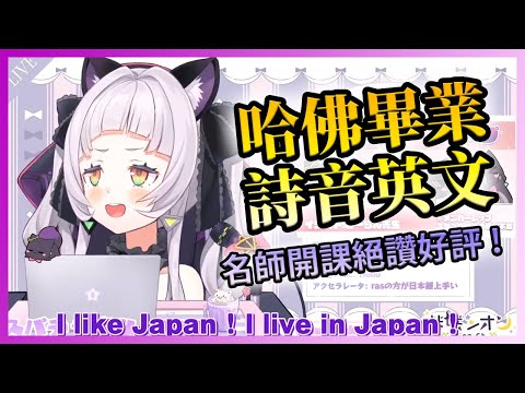 【Hololive/紫咲詩音】君英語本當上手，詩音大秀英文能力!【中文字幕】【ホロライブ】