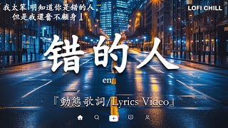 抖音神曲2024 🎵【2024抖音热歌】douyin 抖音歌曲2024💥 向思思 - 總會有人, 任夏 - 謀生與謀愛, 承桓 - 衣錦還鄉, 王晴 - 還是錯過他 🔥2024 年十二月不流行新歌