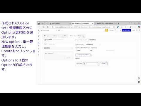 Bubble基礎講座：Data設定①OptionSets1