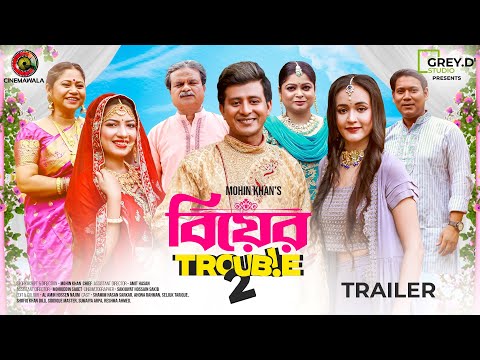 Official Trailer | Biyer Trouble 2 | Shamim Hasan Sarkar | Ahona Rahman | Mohin Khan  | Bangla Natok