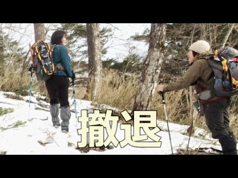 登山「撤退」栃木県日瑠賀岳 栃木百名山編