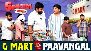 Gmart Paavangal | Parithabangal