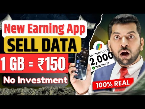 How to Sell Mobile Data and Earn Money | Online Earning App Without Investment, Sell Data Earn Money