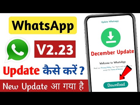 Whatsapp Update Kaise Kare | Whatsapp Update 2024 | Whatsapp Update Lested Version 2024