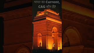 Current CAG of India//What is full form of CAG?