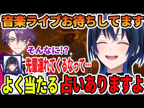 音楽ライブの宣伝に来た渡会雲雀をインチキ占いの館に連れていく火威 青【ホロライブ切り抜き】