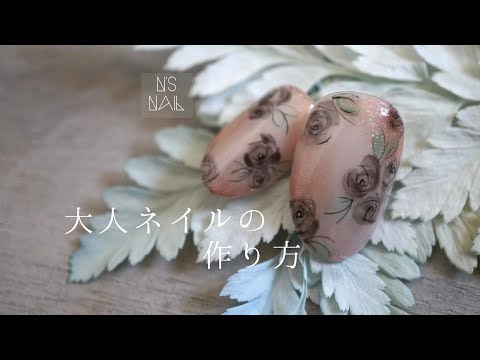 【大人ネイル】手描きの薔薇