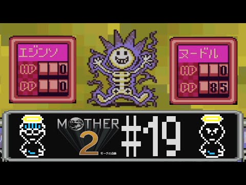 【完全初見実況】ボスよりも恐ろしい最恐トラウマ雑魚敵あらわる、MOTHER2#19