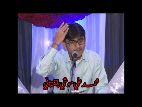 Jashne Imam Hassan Al-Mujtaba (A) - Mohammadali Moshi Baltistani