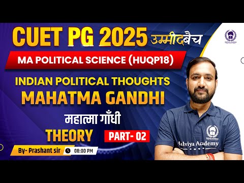 CUET PG 2025 M.A. Political Science (HUQP18)  | Mahatma Gandhi  Theory Lec02 | UMMEED Batch