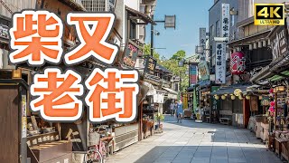 Must-eat food in Shibamata Old Street in Tokyo｜Tokyo・Japan Travel 4K VLOG