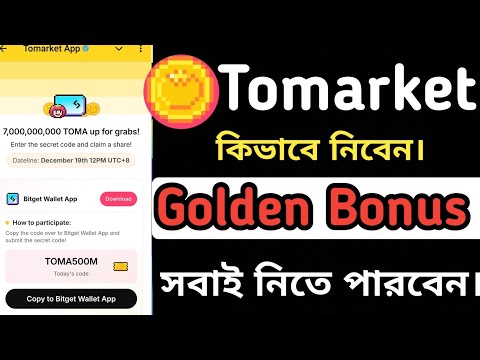 tomarket new update ll golden Bonus l| tomarket golden ticket claim | toma golden ticket