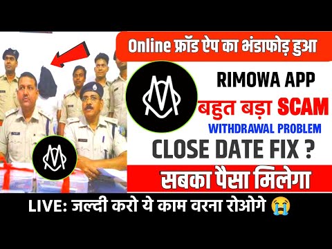 rimowa app withdrawal problem | rimowa earning app | rimowa earning app real or fake | new plan