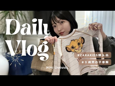 【HAUL】ZARAkids春服🌿3歳男の子ふく👦🏻🤎