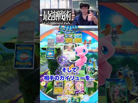 【ポケポケ】カイリュー７体を出した結果がエグすぎた【#ポケポケ #ポケモンカード #ポケカ #shorts】