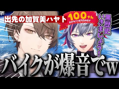 出先の加賀美ハヤトに逆凸して黒歴史を聞く不破湊【不破湊/切り抜き/にじさんじ】