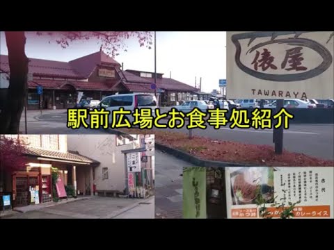 田舎の風景　駅前広場