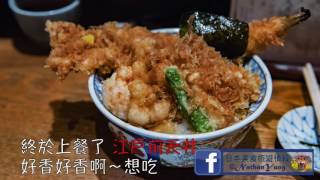 美味天丼 東京 日本橋  金子半之助 日本美食旅遊情報