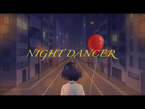 【歯切れ良く歌ってみた】NIGHT DANCER / imase　涙底滲む。