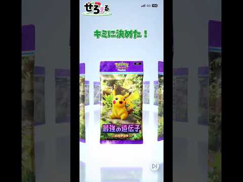 ポケポケのレアカードが当たる方法はウワサ止まりなのか⁉︎ サーチ開封チャレンジ！ #ポケポケ開封チャレンジ #ポケポケ #ポケカ