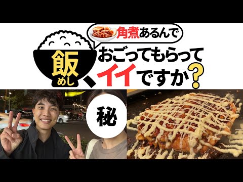 【東京旅①】浅草で視聴者に飯奢ってもらった