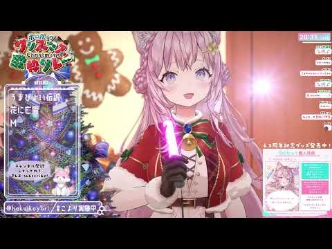 [Hakui Koyori] [Christmas] - M / Hamasaki Ayumi