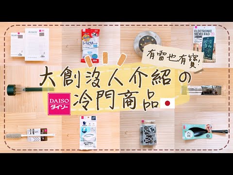 〖daiso〗旅行必備❚偽裝書的收納盒❚轉彎刷頭❚盲買大創