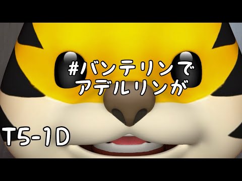 バンテリンでアデルリンが 2022/8/27今日のタイガース #hanshin #tigers #阪神タイガース