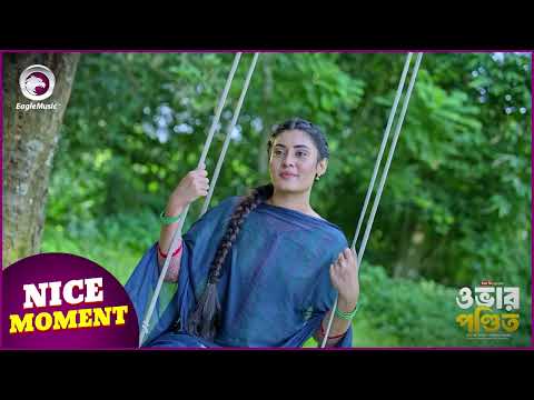 OVER PONDIT (Nice Moment) ওভার পন্ডিত । Eagle Team | Sajal, Saba Susmita | Bangla Natok 2024