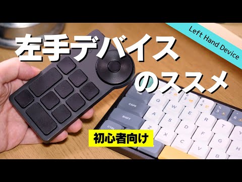 【初心者向け】はじめての左手デバイスの使い方講座│XPPen ACK05