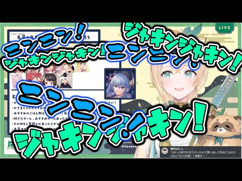 いろはちゃんの事をクノイチにしたい星街すいせいと絶対に認めない風真いろは【ホロライブ  切り抜き/風真いろは/星街すいせい/holoX】