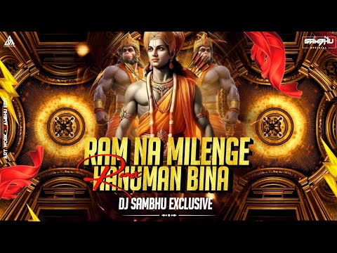 RAM NA MILENGE HANUMAN KE BINA | EDM MIX | 155 BPM - DJ SAMBHU EXCLUSIVE