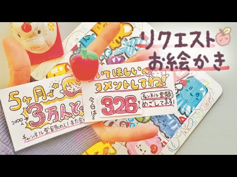 🌈学生OKリクエストお絵かき手作りパズルライブ配信中！