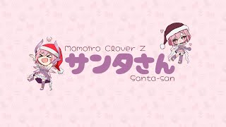 Santa-san - Momoiro Clover Z | Quin Cyrene Cover