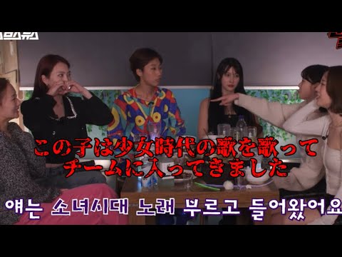 [KARA 日本語字幕] オーディションで少女時代を歌っていたジヨン #KARA #when_i_move #ギュリ #スンヨン #ニコル #ハラ #ジヨン #ヨンジ #少女時代 #카라 #소녀시대