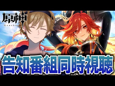 マーヴィカとシトラリどっち引くんだい!!【黒須透利】【#原神 】