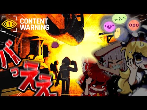 【4人ホラー】心霊スポット、爆発する。【Content Warning】【ゆっくり実況】