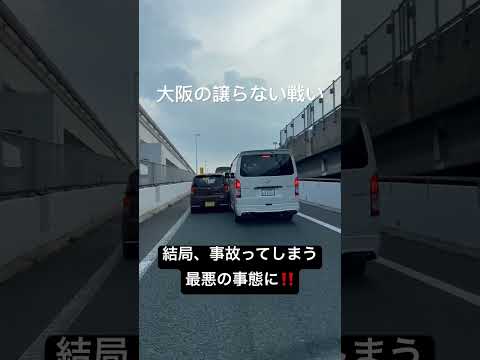 車の運転は【譲り合いの精神】が大切なんです。　#shorts #short #事故映像#交通安全