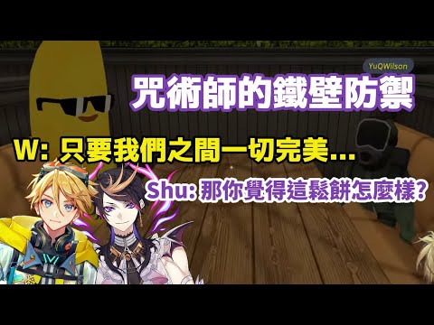 【彩虹社EN中文】英雄是否能拿下咒術師的心?? 直擊Wilson&Shu的約會【Shu Wilson Luca中文翻譯】