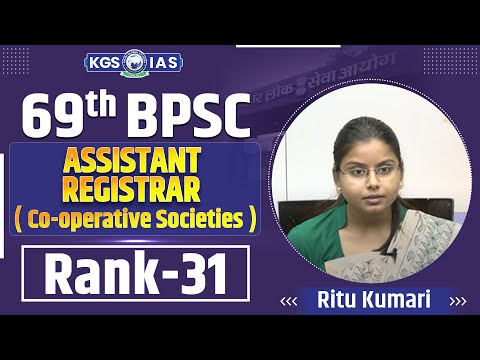 69th BPSC Mock Interview : Topper Rank 31 Ritu Kumari ✨🎓