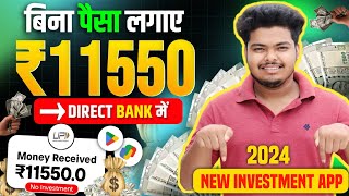 New Investment Earning App Today | 2024 Best Earning Platform | Paisa Kamane Wala App |