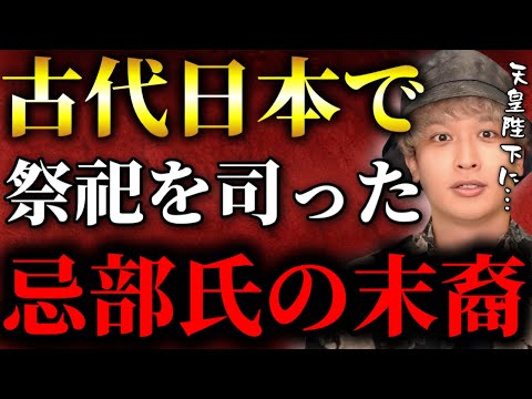 古代日本で原初の祭祀を取り仕切っていた忌部氏の末裔にお会いしたら色々ヤバかった【TOLANDVlog】