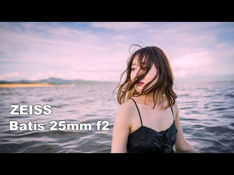 Zeiss Batis 25mm f2